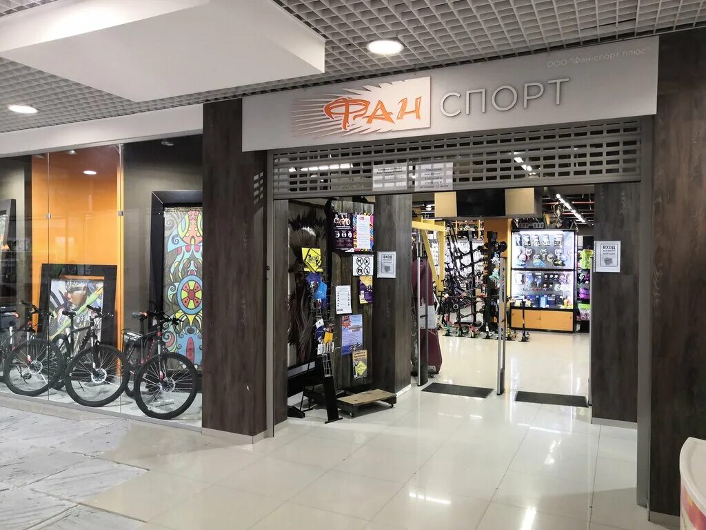 спорттовары икс мастер. спорттовары. спорт магазин фанат в иркутске. магазин мужской спортивной одежды. фан спорт иркутск.