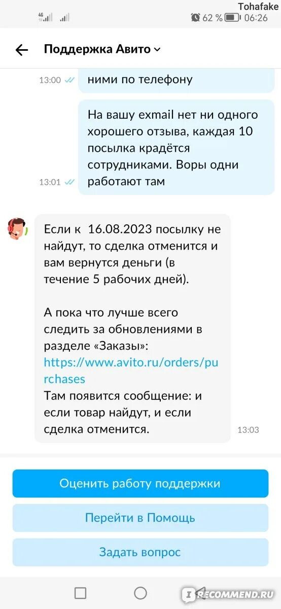 Авито EXMAIL отслеживание. EXMAIL посылки. Отслеживание почтовых авито x EXMAIL отправлений. Эксмайл доставка.