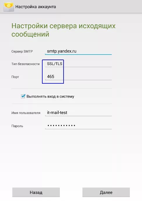 Как загрузить почту на телефон. Настройка почты. Как настроить электронную почту. Настройка электронной почты на телефоне. Настройки почты почта.