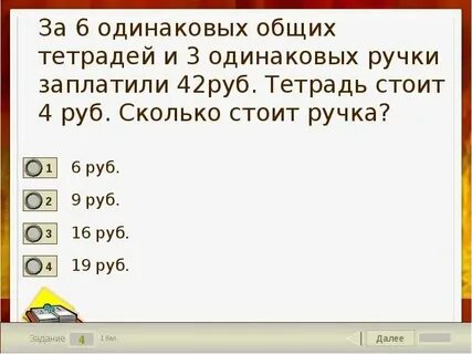 Две тетради стоят столько же
