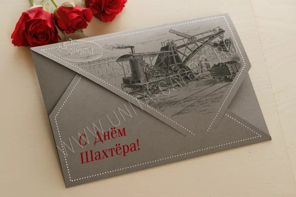 Открытки бывшим шахтер. Пряники на день шахтера. дизайнерская открытка на день шахтера. поделки ко дню шахтера. юнита открытки.
