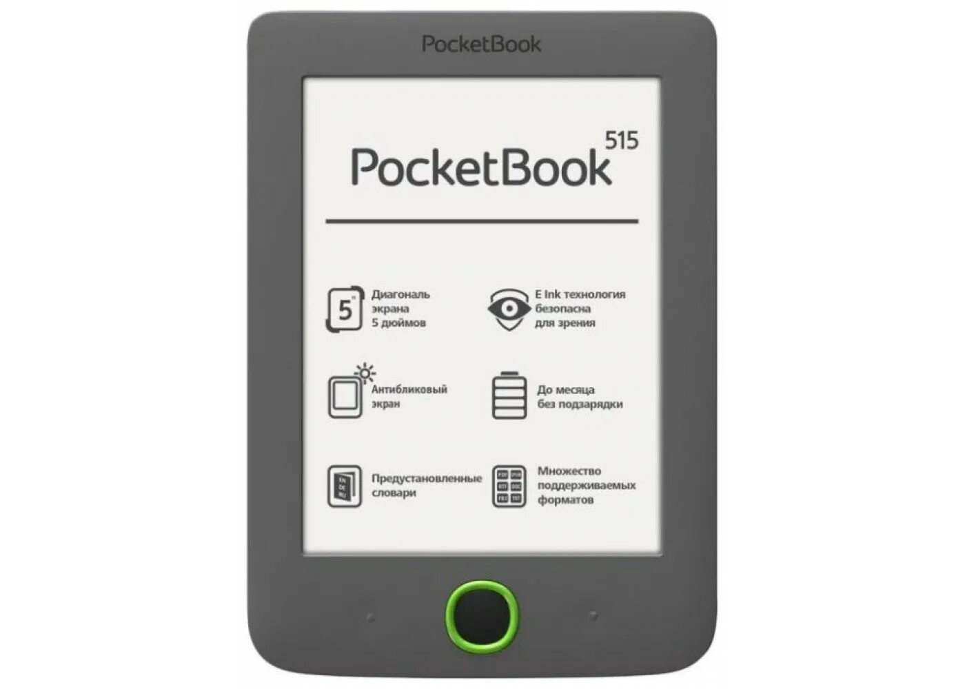 Магазин электронные книги купить. POCKETBOOK 614 Basic 2 4 ГБ. POCKETBOOK 515 Mini. Электронная книга POCKETBOOK 614. Покетбук 5 дюймов.