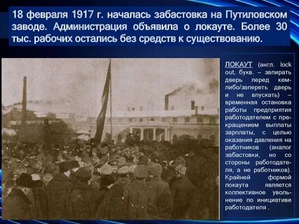 Завод февраль