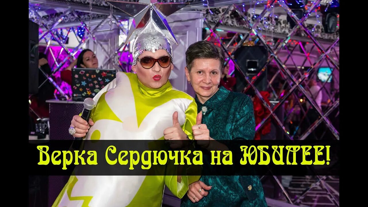 Верка сердючка с днем рождения. Верка сердючка шоу. Сердючка. Верка сердючка мужчина или женщина. Верка сердючка тамада.