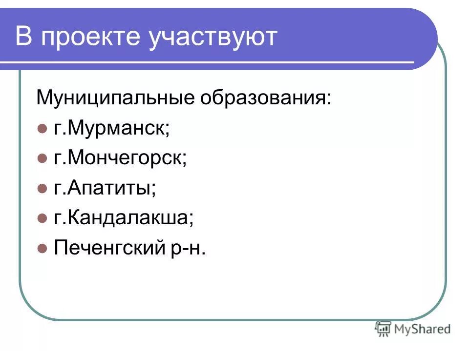 принимающему участие в проекте будет