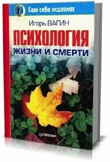 3 тайны жизни