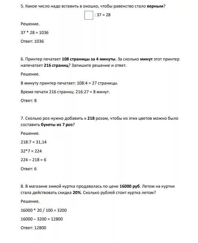 Демоверсия математика 5 класс 2022. ВПР по математике 5 класс 2020 год. ВПР по математике 5 класс. ВПР за 5 класс математика. ВПР по математике 5 класс демоверсия.