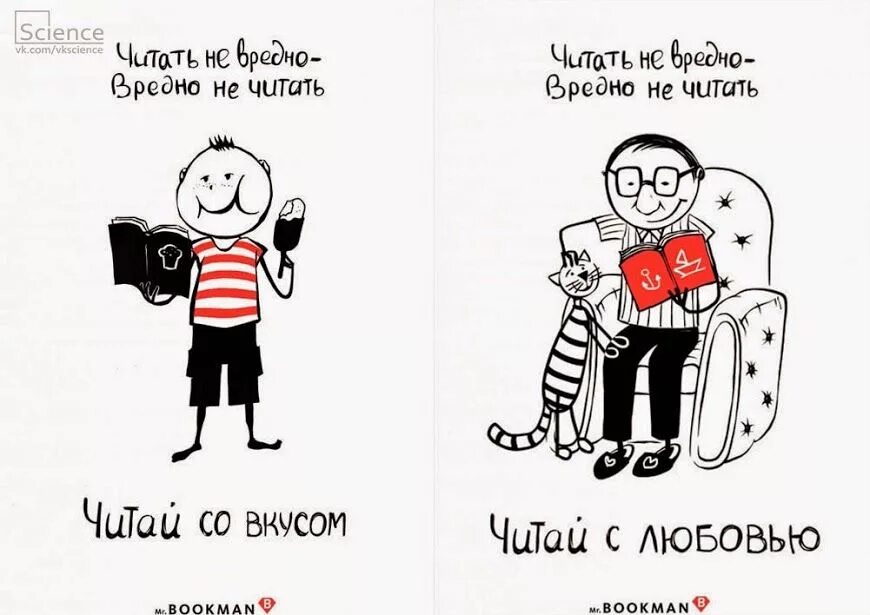 Начал читать. Читать не вредно вредно не читать. слоганы о чтении. шутки про чтение. мотиватор чтения.
