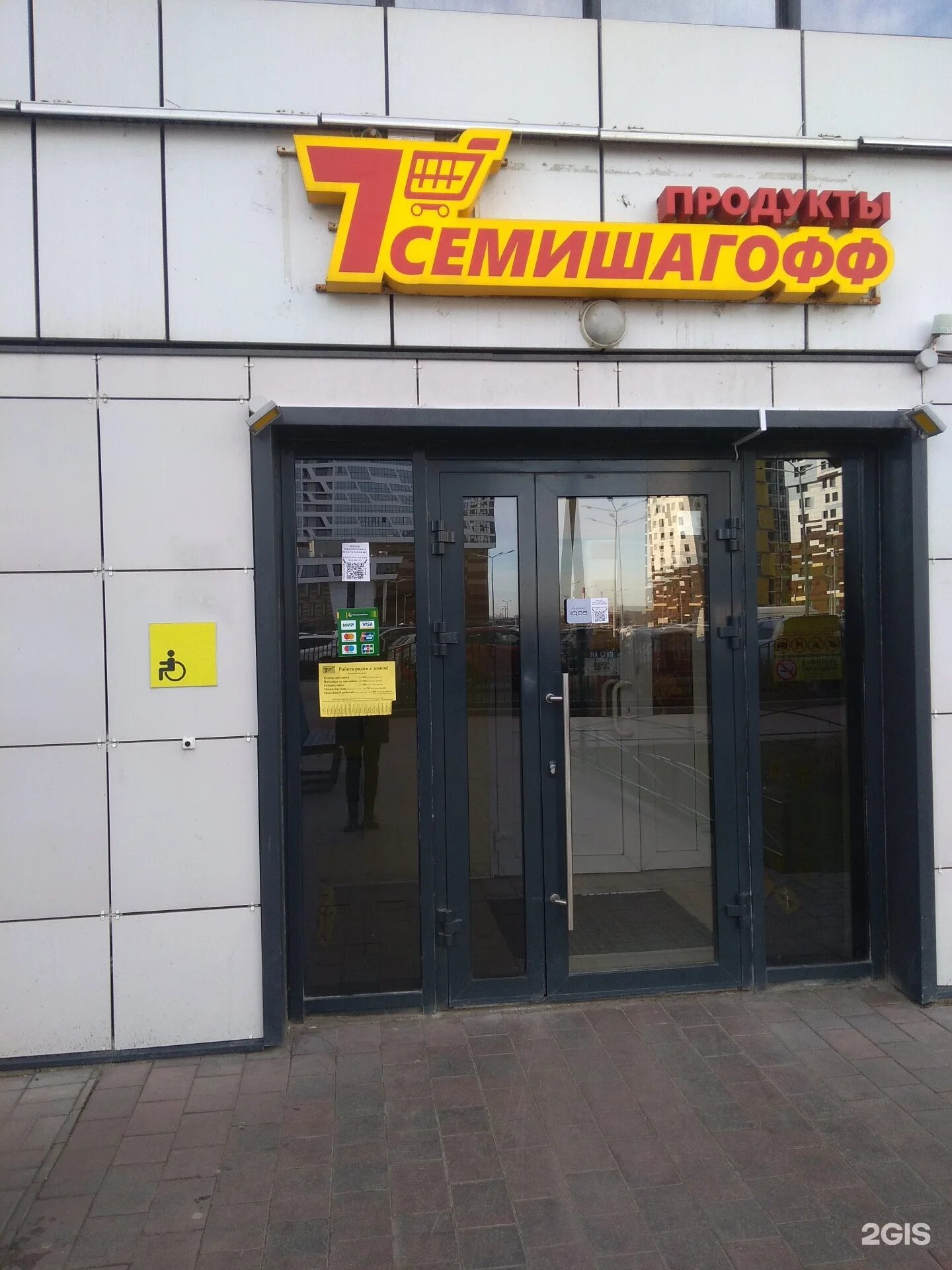 семишагофф. магазин семишагов. магазин семишагофф в спб. семишагофф санкт петербург адреса магазинов. козырек семишагофф.