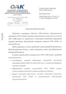 Публичное акционерное общество москва