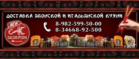 Суши радужный хмао