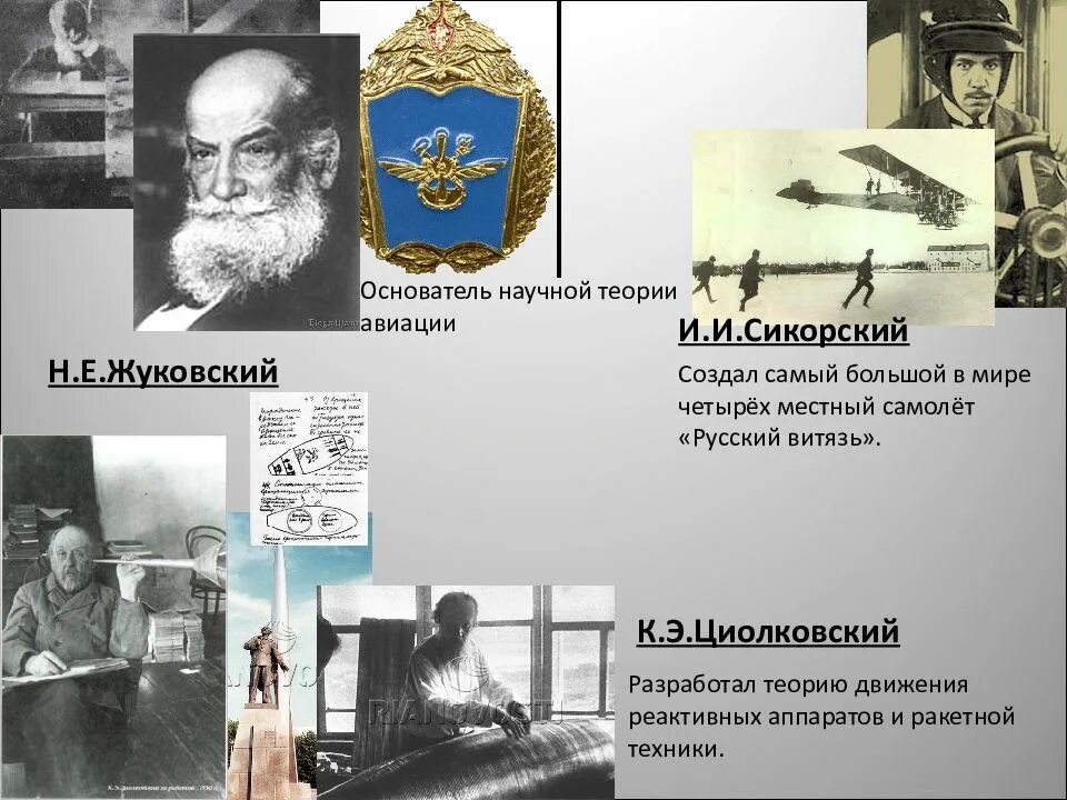 Культура и наука 19 в. Культура россии на рубеже 19-20 века.. наука на рубеже 19-20 веков в россии. наука в конце 19 начале 20 века в россии. наука в конце 19 века.