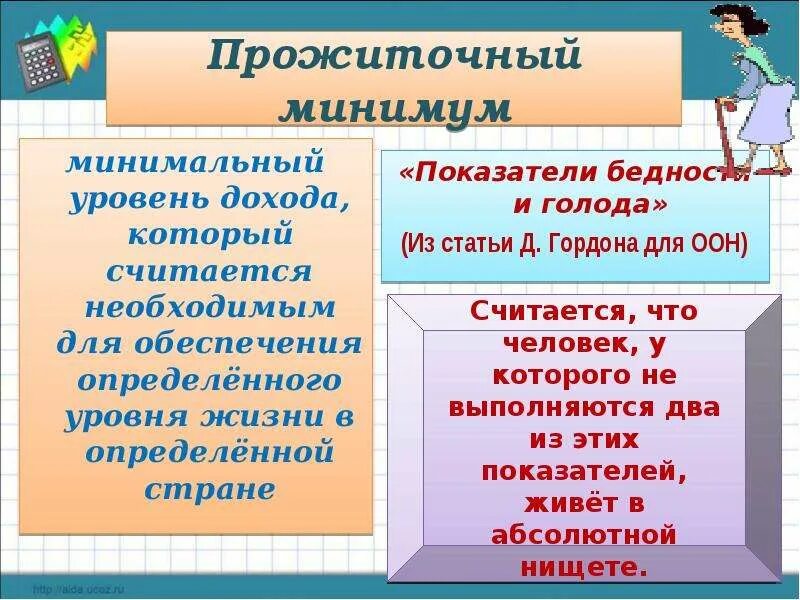 Распределение доходов 8 класс боголюбов. Распределение доходов 8 класс Обществознание. Неравенство доходов 8 класс. Конспект по обществознанию распределение доходов. Перераспределение доходов Обществознание 8 класс.