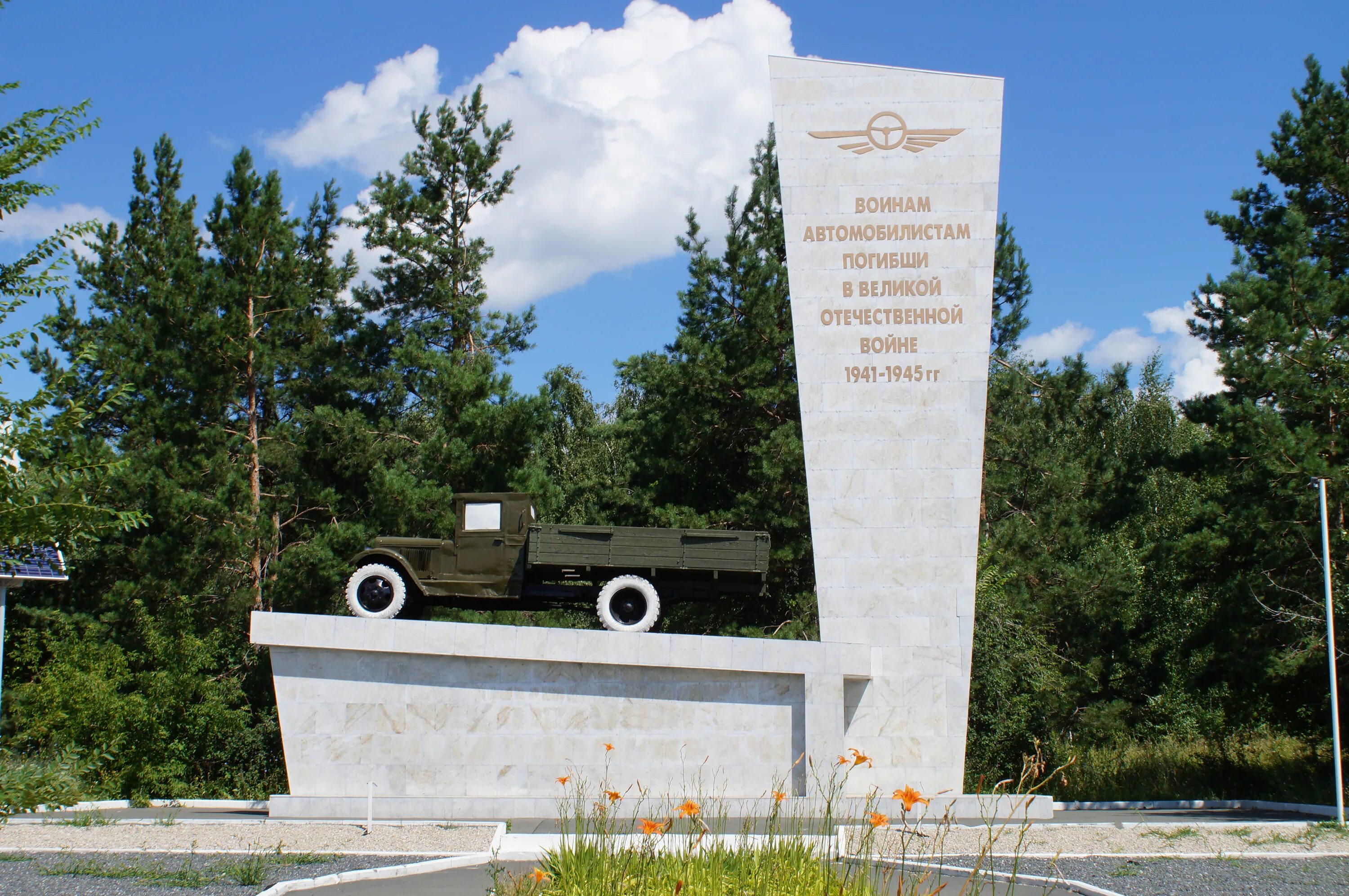 Памятник военным автомобилистам. Памятник военному шоферу в брянске. Памятник военным автомобилистам. Памятники воинам водителям город брянск. Памятник военным автомобилистам брянск.