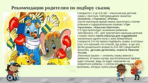 8 ролей сказка