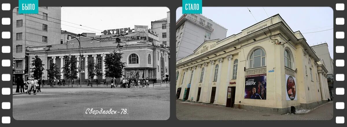 Кинотеатр сталь свердловск. Кинотеатр современник иыаныо. Победа кинотеатр свердловск. Кинотеатр искра екатеринбург. Кинотеатр мир свердловск.