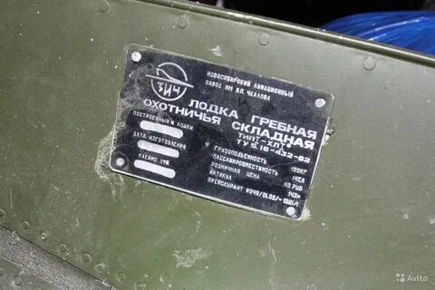 Лодочные шильдики