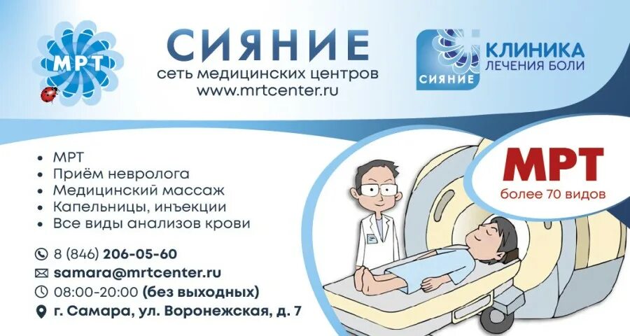 Медцентр сияние