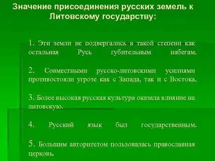 Присоединенный что значит