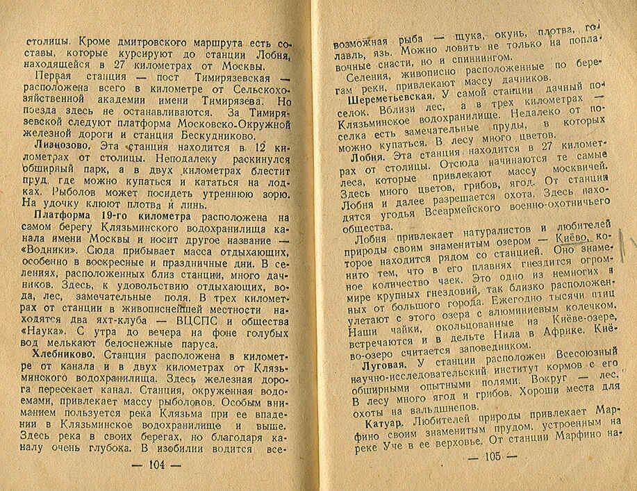 Борьба с объединенным троцкистско зиновьевским блоком. Судебная речь учебник. Фактор предательства Зиновьев. Дело троцкистско Зиновьевского террористического центра. Троцкистско-Зиновьевский блок.