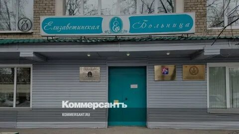 Елизаветинская пермь телефон