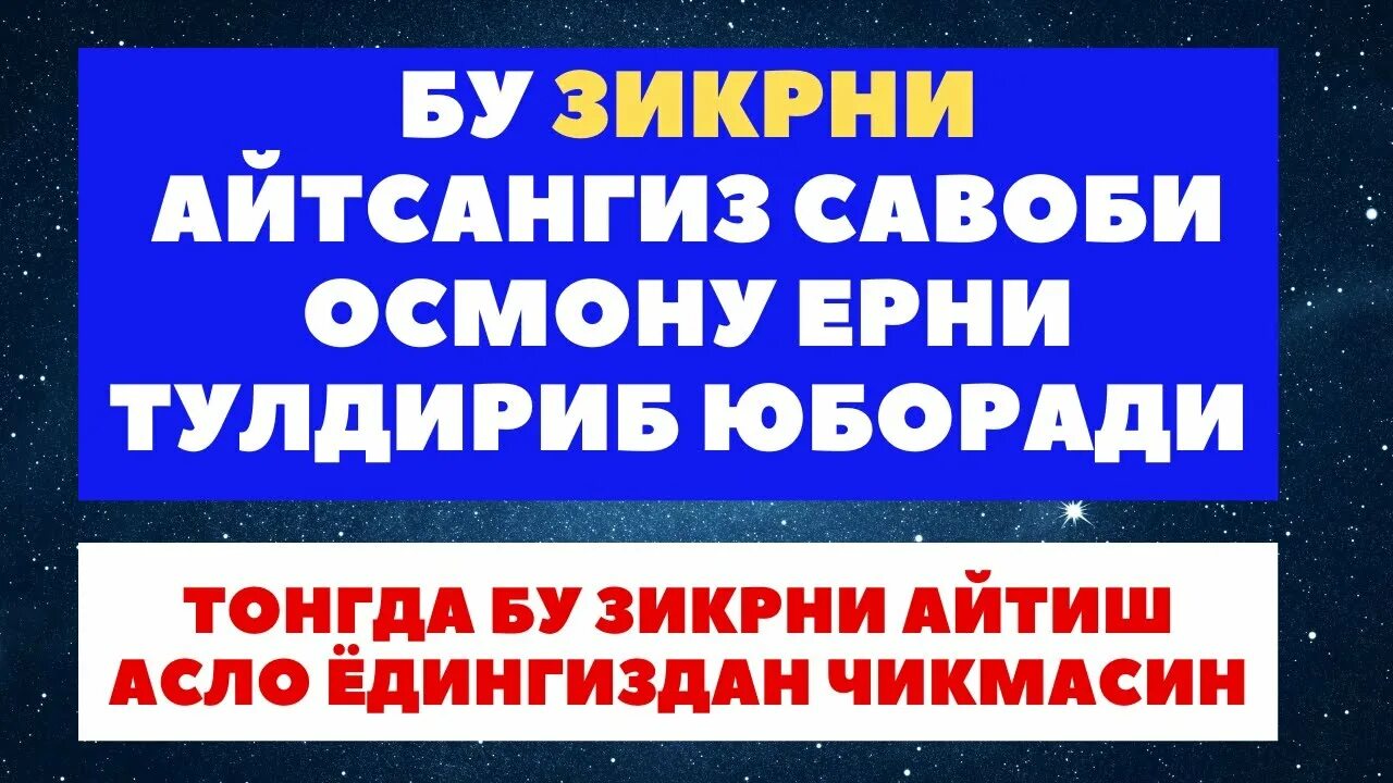 Субханаллахи ва бихамдихи адада. Субханаллахи ва бихамдихи адада халкихи ва рида нафсихи ва. субханаллахи адада халкихи ва рида нафсихи зината аршихи. субханаллах бихамдихи адада халкихи ва рида.