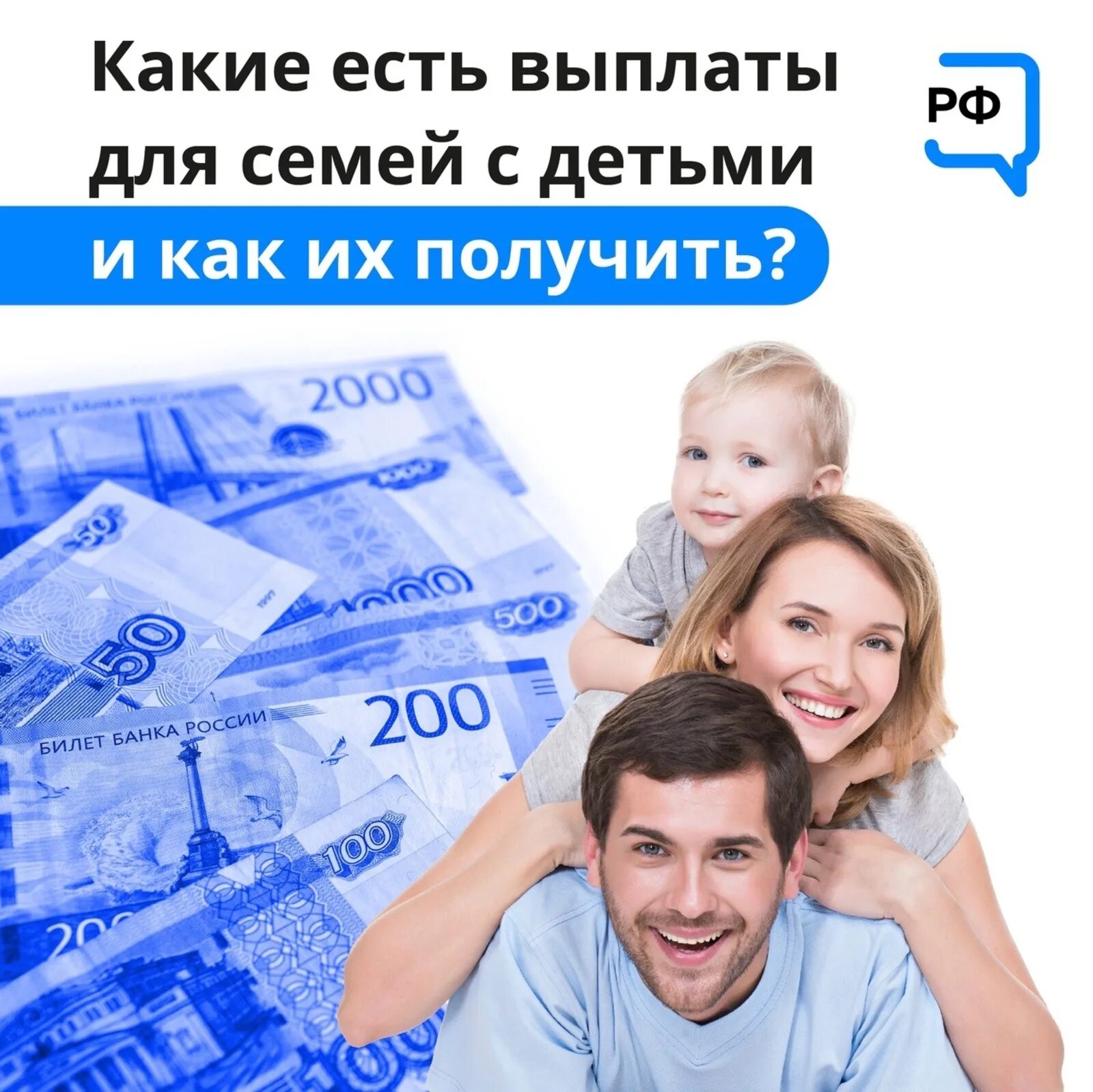 Мера поддержки семей с детьми в 2025. Пособия на детей. детские пособия с 1 февраля. выплаты на третьего ребенка в 2025. выплаты на первого ребенка.