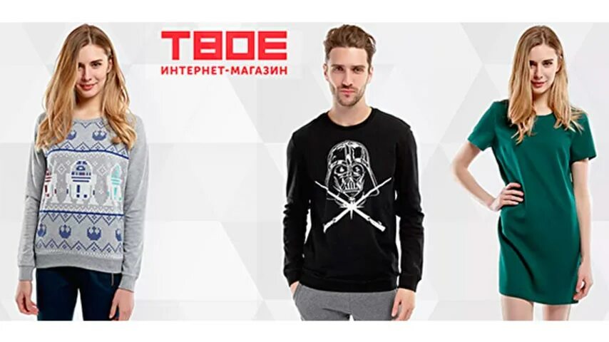 Магазин твоё ставрополь. Твое волгоград каталог. Твое коллекция. Коллекция насти. Твое волгоград каталог.