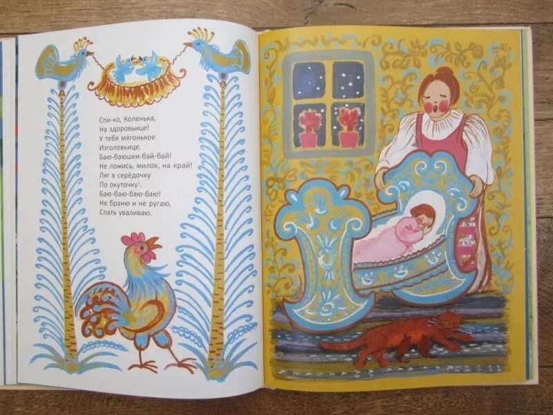 Пою баю баю баюшки баю. Баю-баюшки-баю. баю баюшки баю иллюстрация. баю баю шеибаю. баю баюшки бай бай.