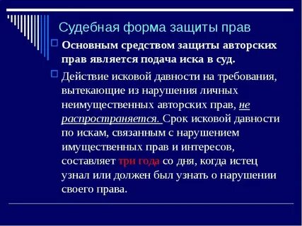 Недостатки судебной формы защиты