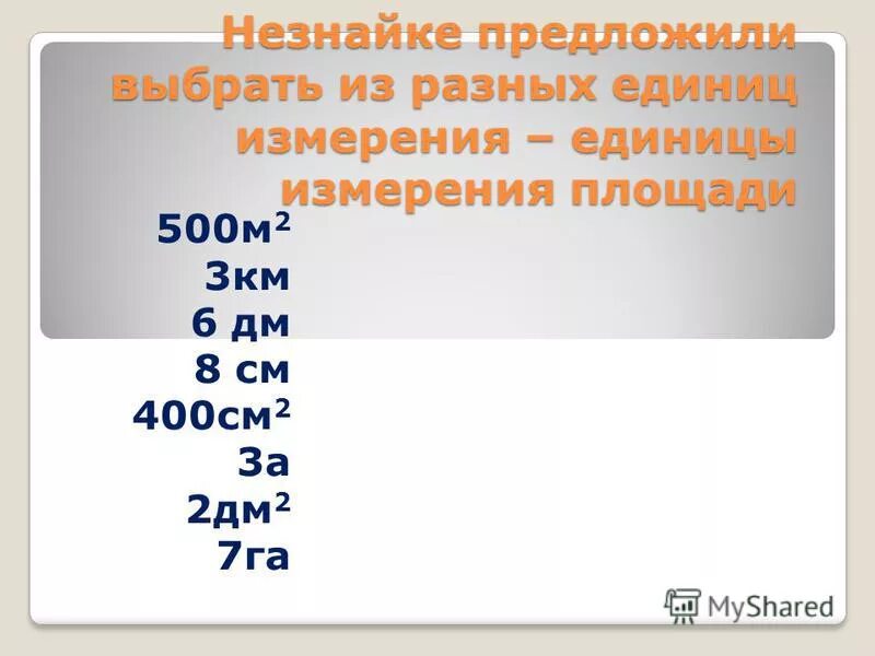 106 гектаров в квадратных километрах