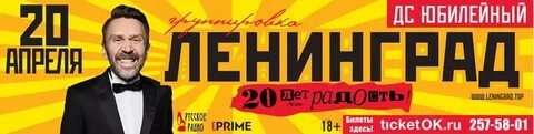 Ленинград апрель