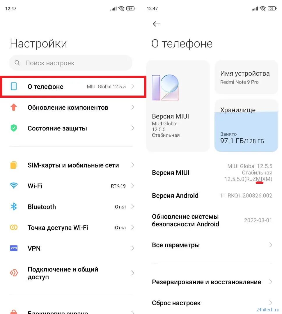 Версия MIUI. Обновление Ксиаоми. Как обновить андроид на телефоне. Обновление прошивки телефона Xiaomi.