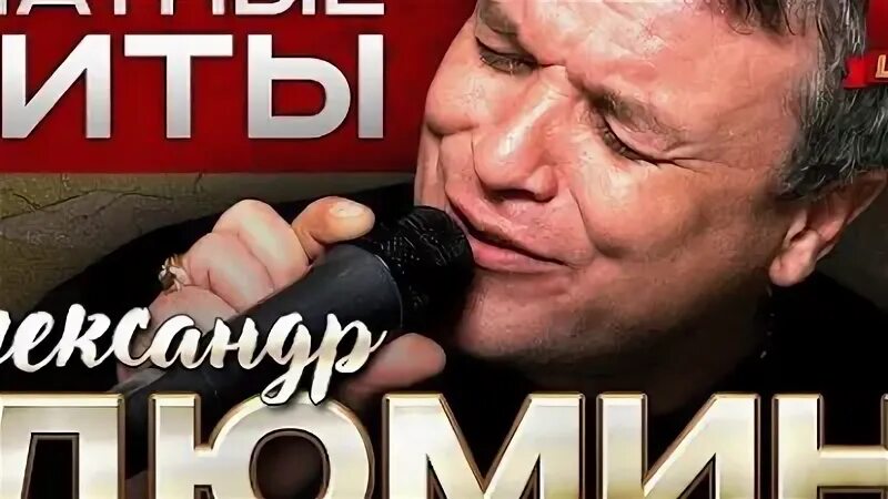 Дюмин ремикс песни. Дюмин ремикс песни. Дюмин ремикс песни. Дюмин 2003. Дюмин ремикс песни.