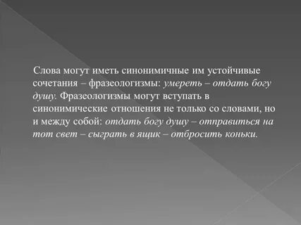 Мочь или иметь
