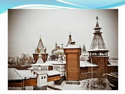 Деревянная москва