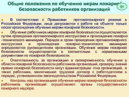 Контроль сроков обучения