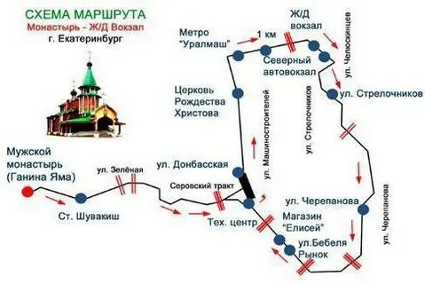 Автобус до ганиной ямы екатеринбург