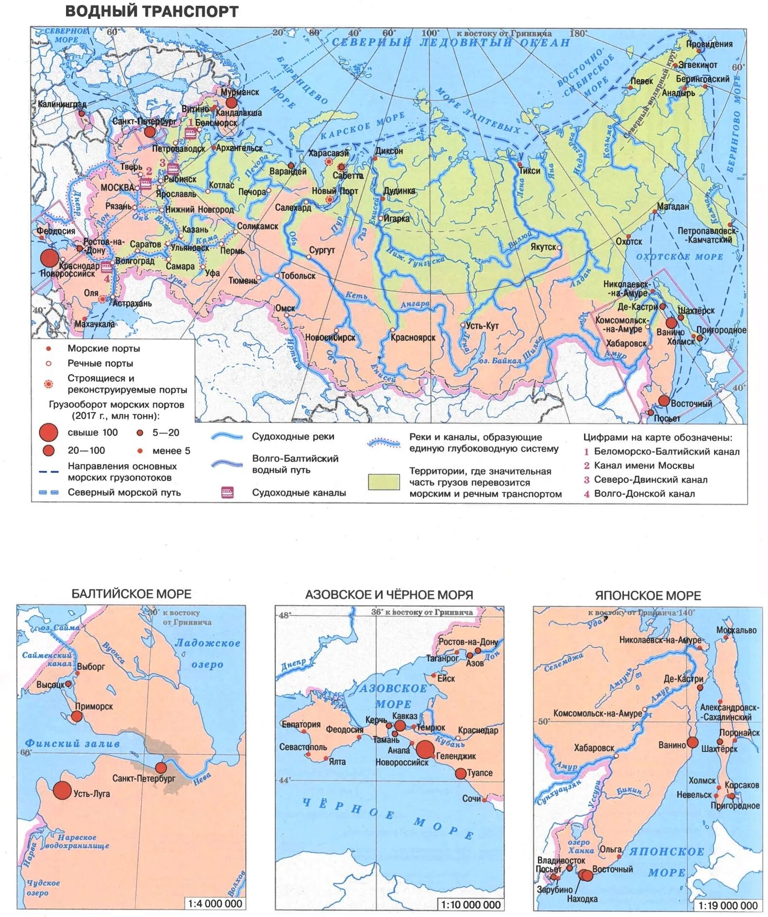 География железнодорожного транспорта россии карта. Картина мира география. Карта мирового транспорта атлас 10 класс. Транспорт мира. Карта автомобильный транспорт россии 9 кл.