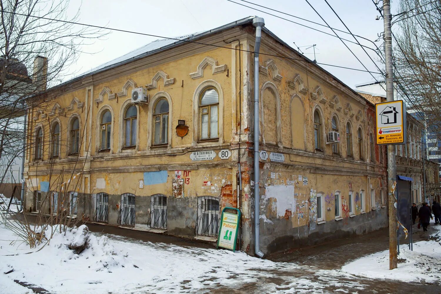 Самара алексея толстого 38. Улица алексея толстого в самаре. Самара ул алексея толстого 37. Алексея толстого 33. Г самара ул алексея толстого.