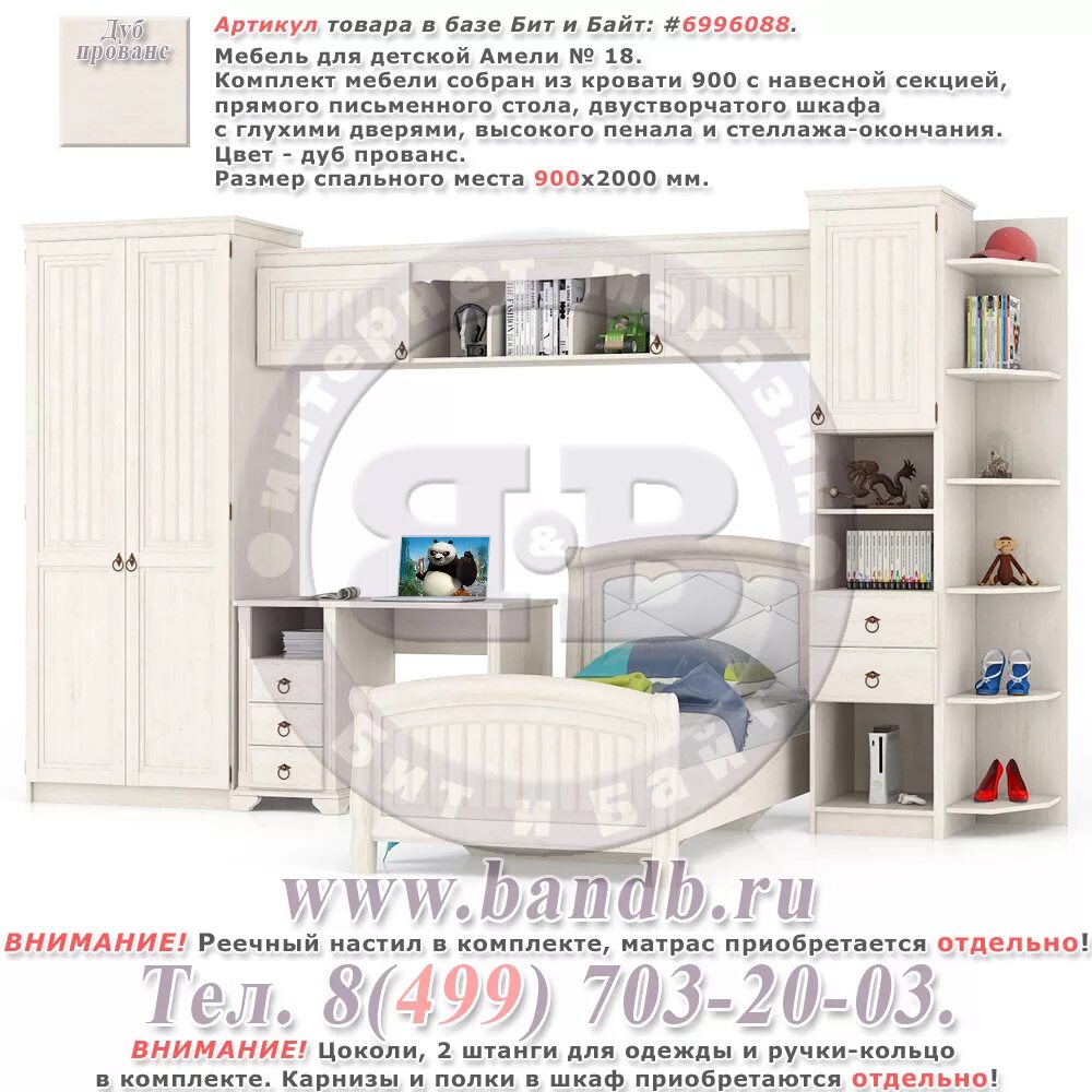 Бит и байт мебель. Бит и байт мебель. Бит и байт мебель интернет магазин. Бит и байт мебель. Гостиная палермо без стекла.