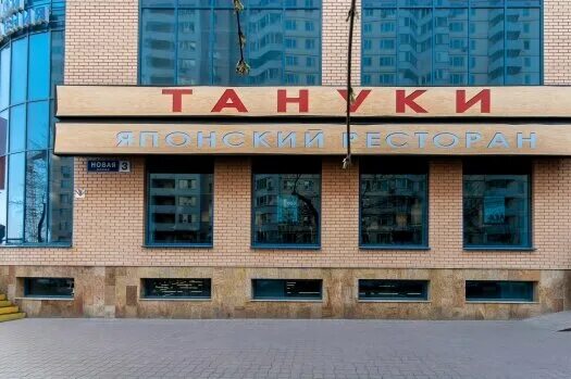 Реутов ул новая 3. Улица новая реутов. Реутов ул новая д6. Улица новая дом 10 реутов. Здание бц маяк ревда.