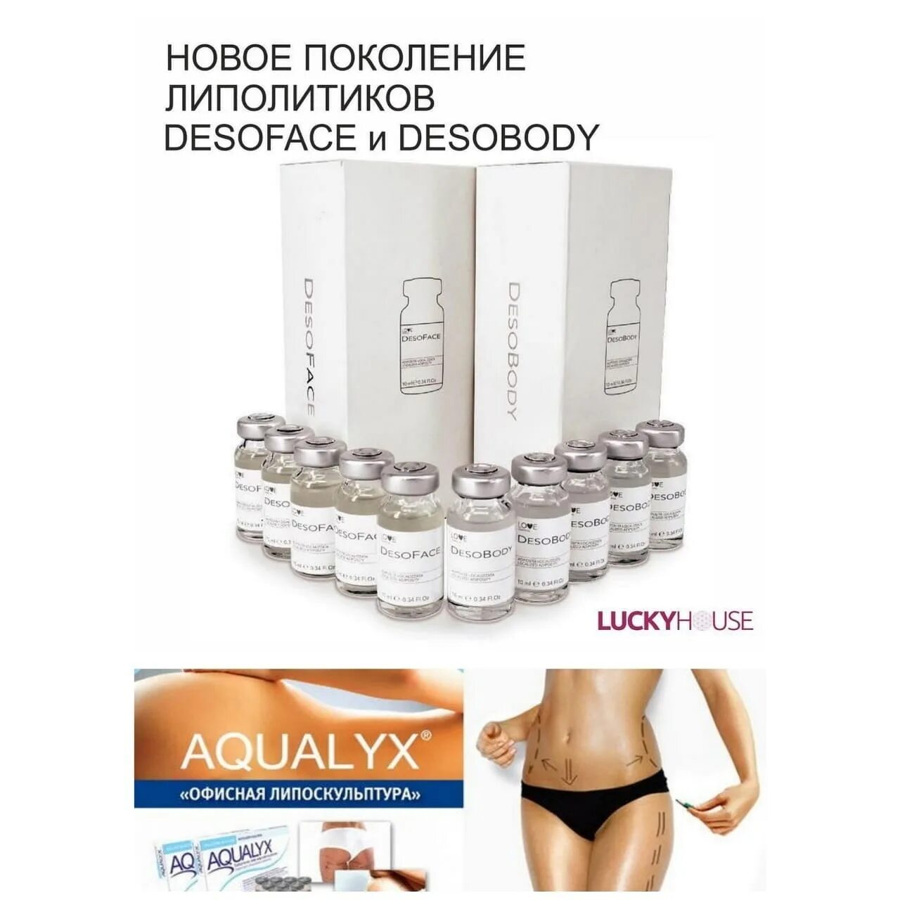 Липолитик p i. Pi serum липолитик. lipo v premium липолитик отзывы. липо скульптор липолитик для тела. липолитики названия.