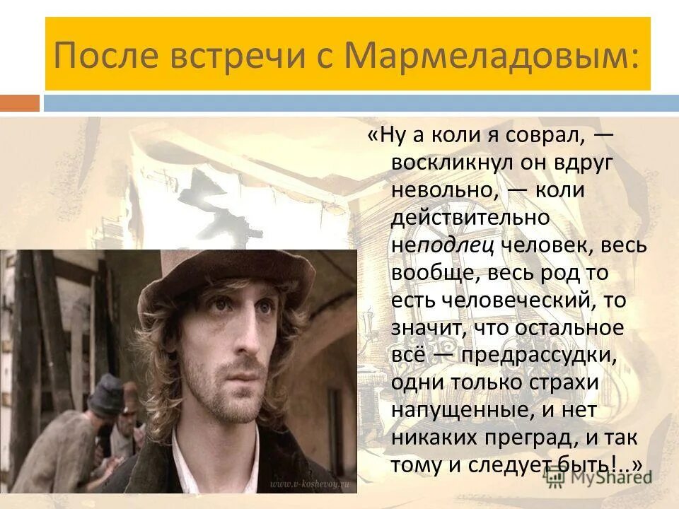 Раскольников после встречи с мармеладовым. Раскольников встреча с мармеладовым. встреча с мармеладовым кратко. встреча раскольникова с мармеладовым в распивочной. встреча раскольникова с мармеладовым в распивочной цитаты.