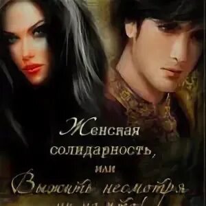 Читать книгу выжить вопреки полностью. Читать полностью.