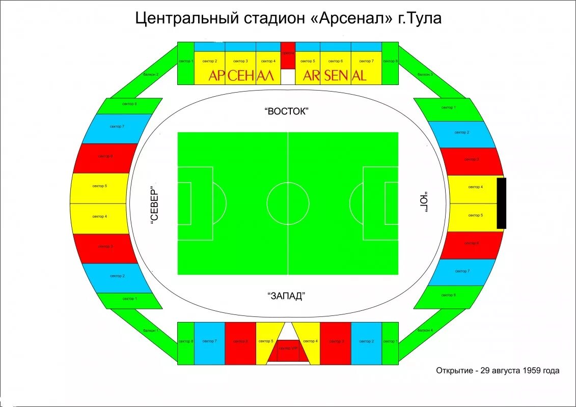 Манеж центрального стадиона арсенал. План стадиона арсенал тула. схема центрального стадиона арсенал тула. стадион арсенал тула сектора. стадион арсенал тула схема.