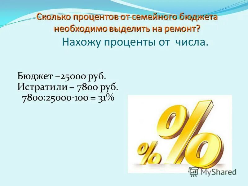 800 руб 20 процентов