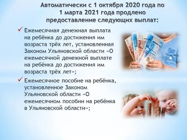 Социальная защита пособия детям. Соцзащита выплаты архангельская область. Соцзащита детскийпасобия. Интересные факты о социальных пособиях. Соцзащита детские пособия.