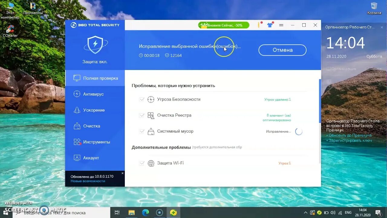 360 Total Security ключ. Лицензионный ключ 360 тотал секьюрити. Ключи от 360 тотал секьюрити 2020-2021. Лицензионный ключ от 360 total Security.