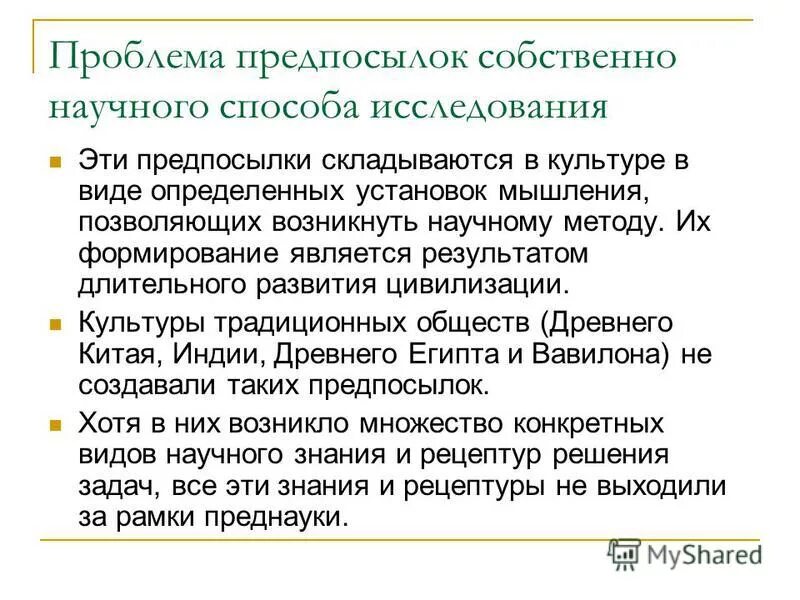 Социальная проблема это определение. Актуальные проблемы нашего времени. Проблема предпосылок. Проблема предпосылок. Предпосылки и проблематика темы для презентаций.